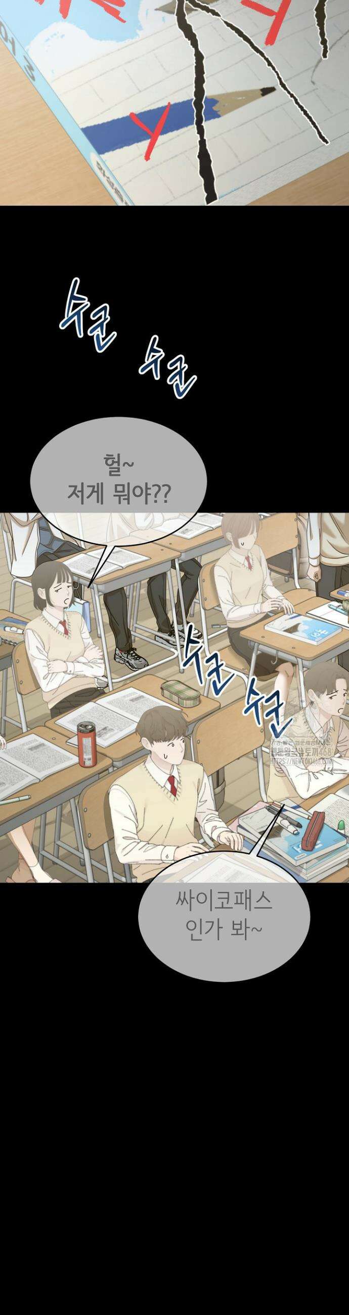 신입사원이 이렇게 일을 잘했다고? 40화 10