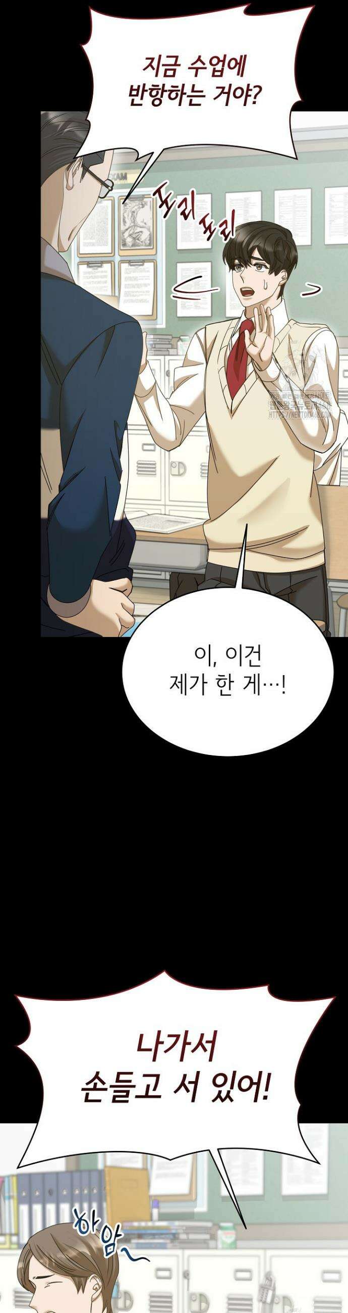 신입사원이 이렇게 일을 잘했다고? 40화 11