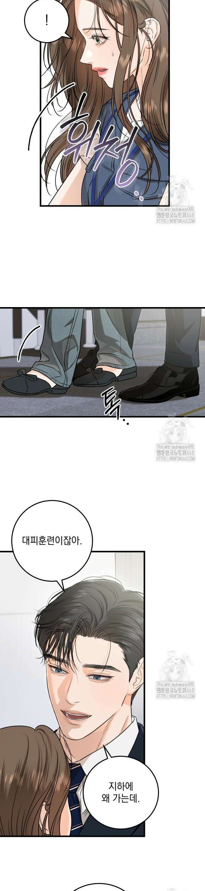 못 잡아먹어서 안달 83화 5