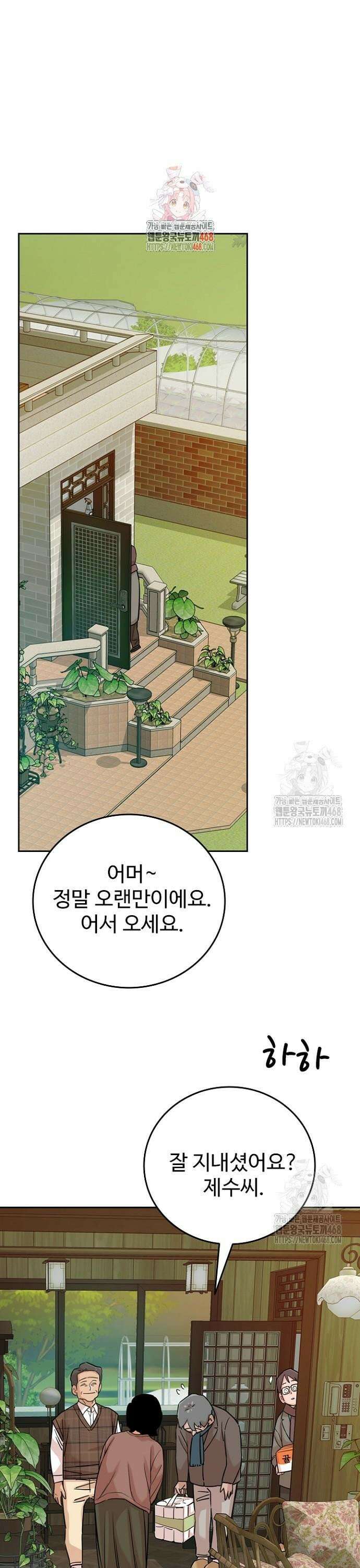 서울 자가에 대기업 다니는 김 부장 이야기 71화 - 목표를 정했다 1