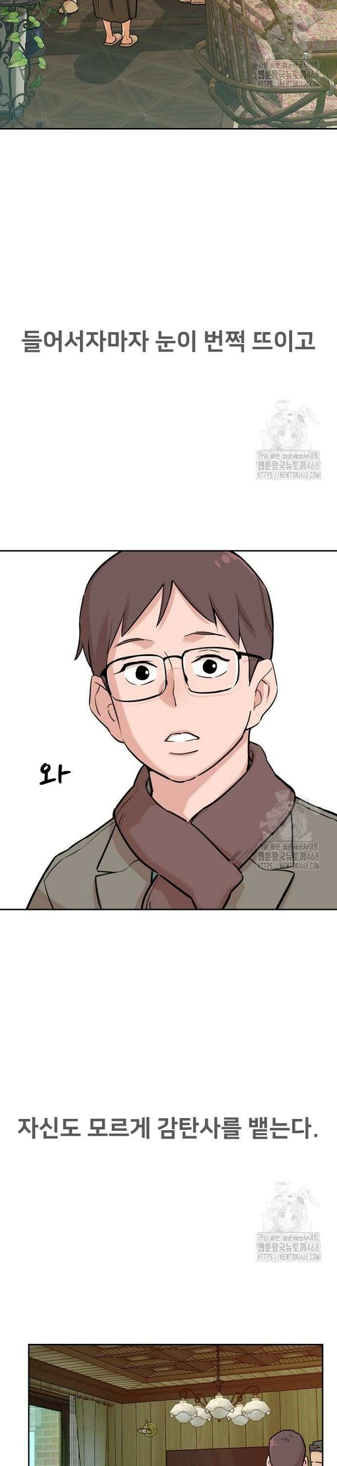 서울 자가에 대기업 다니는 김 부장 이야기 71화 - 목표를 정했다 2