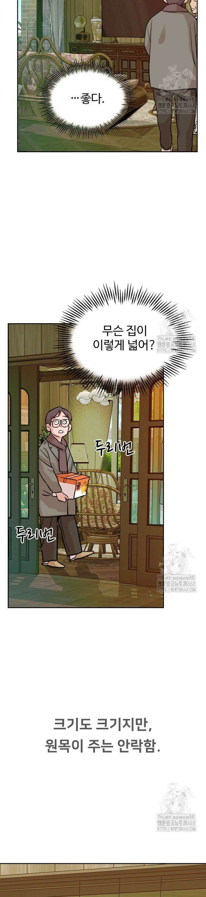 서울 자가에 대기업 다니는 김 부장 이야기 71화 - 목표를 정했다 3