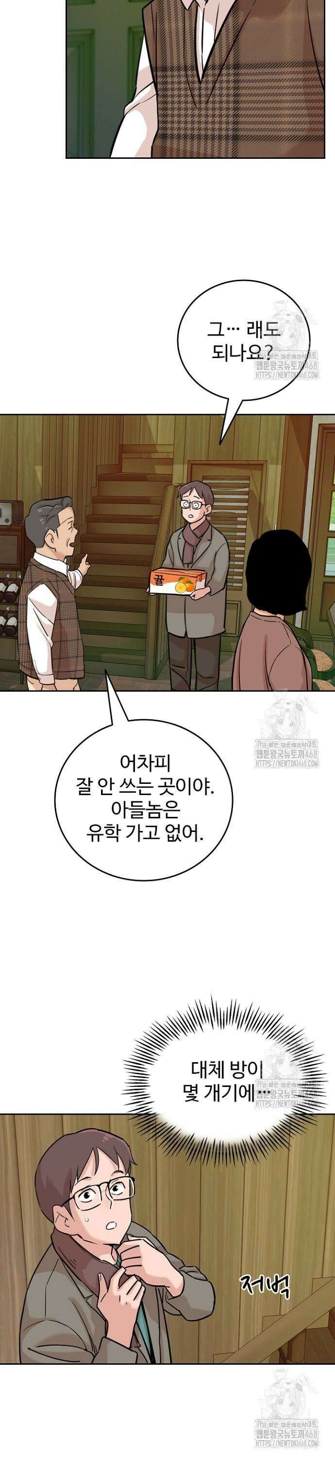 서울 자가에 대기업 다니는 김 부장 이야기 71화 - 목표를 정했다 5