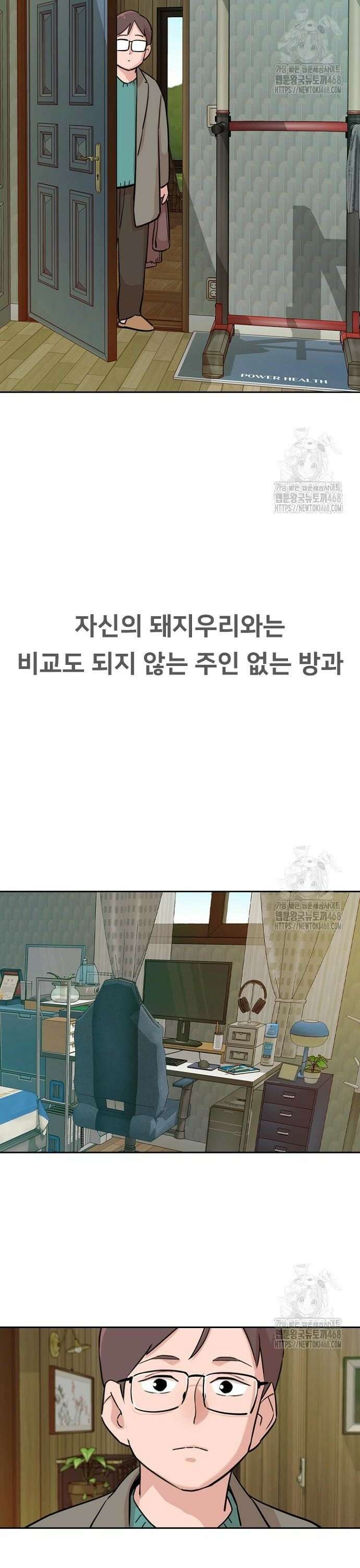 서울 자가에 대기업 다니는 김 부장 이야기 71화 - 목표를 정했다 7