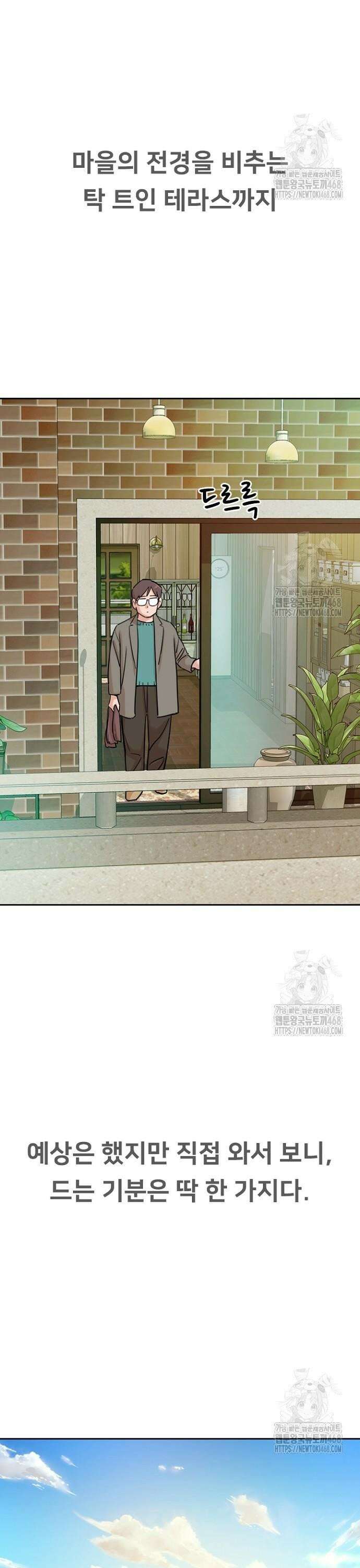 서울 자가에 대기업 다니는 김 부장 이야기 71화 - 목표를 정했다 8