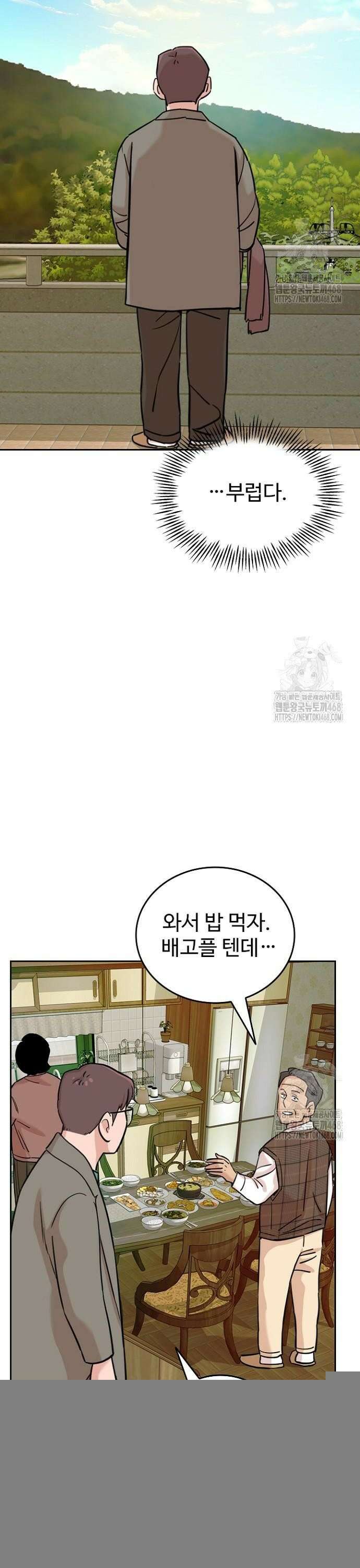 서울 자가에 대기업 다니는 김 부장 이야기 71화 - 목표를 정했다 9