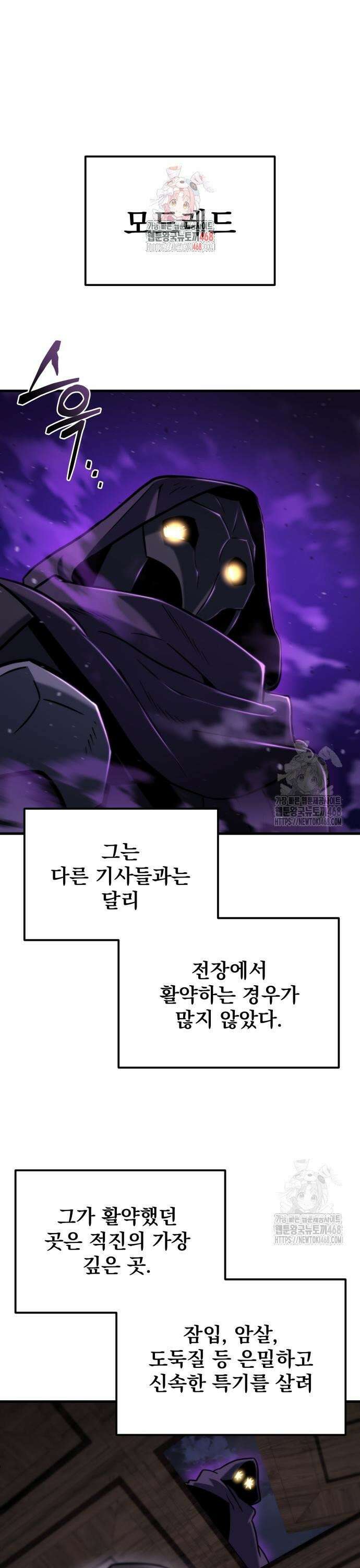 아포칼립스에 물류센터를 숨김 35화 1