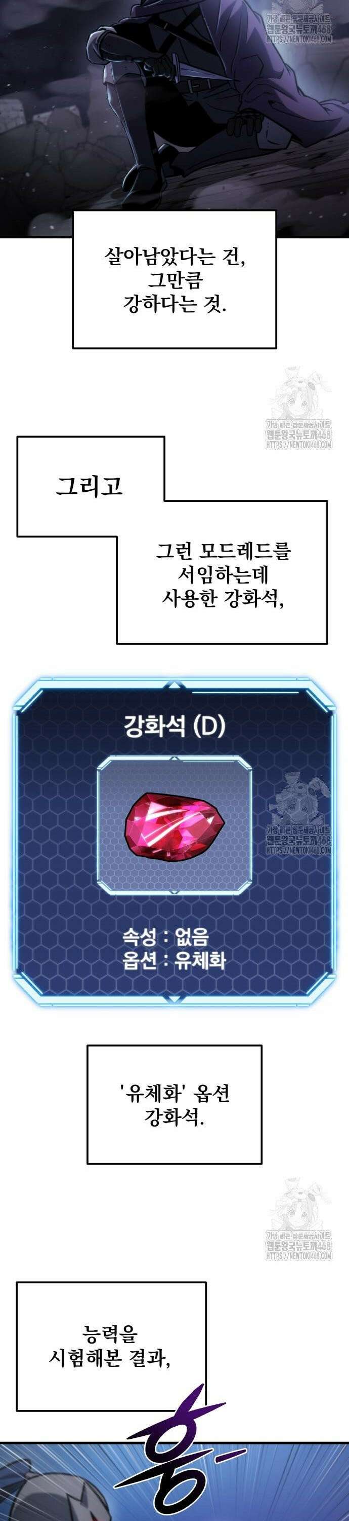 아포칼립스에 물류센터를 숨김 35화 6