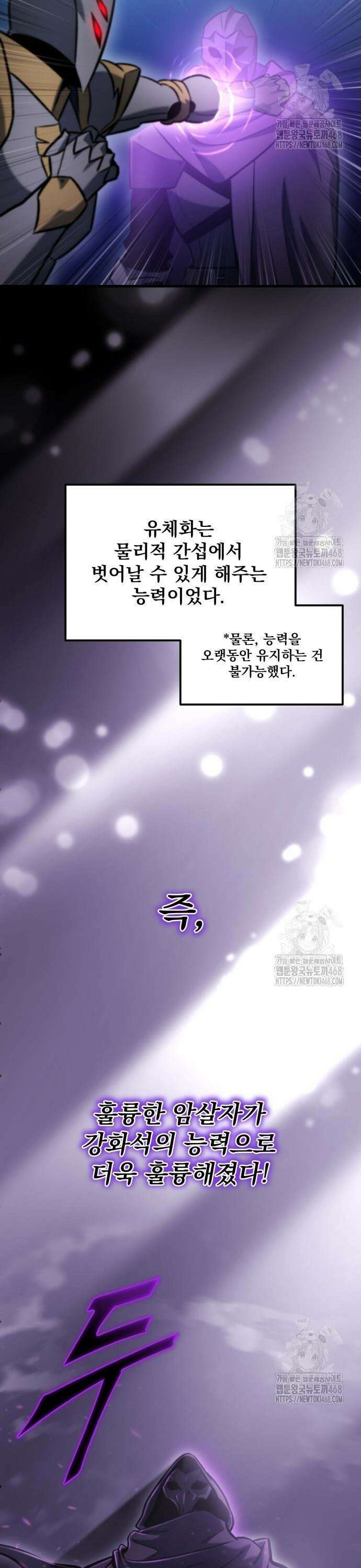 아포칼립스에 물류센터를 숨김 35화 7