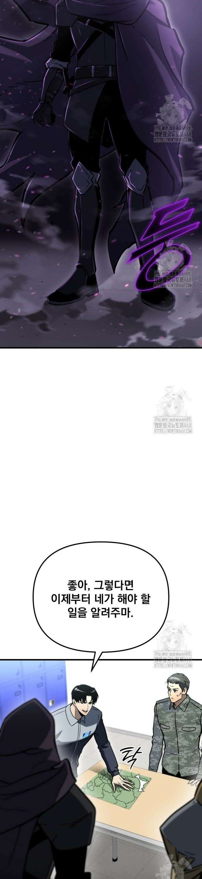아포칼립스에 물류센터를 숨김 35화 8