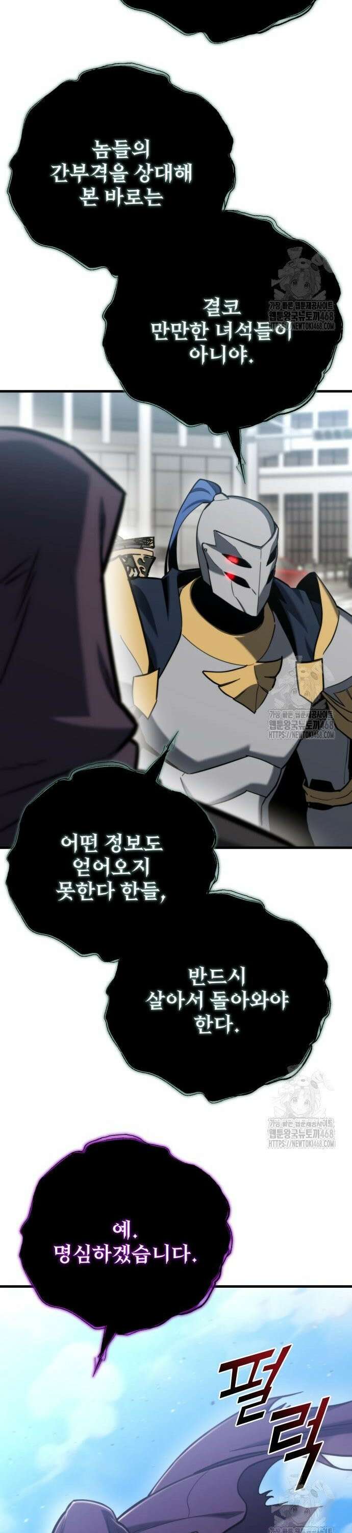 아포칼립스에 물류센터를 숨김 35화 11