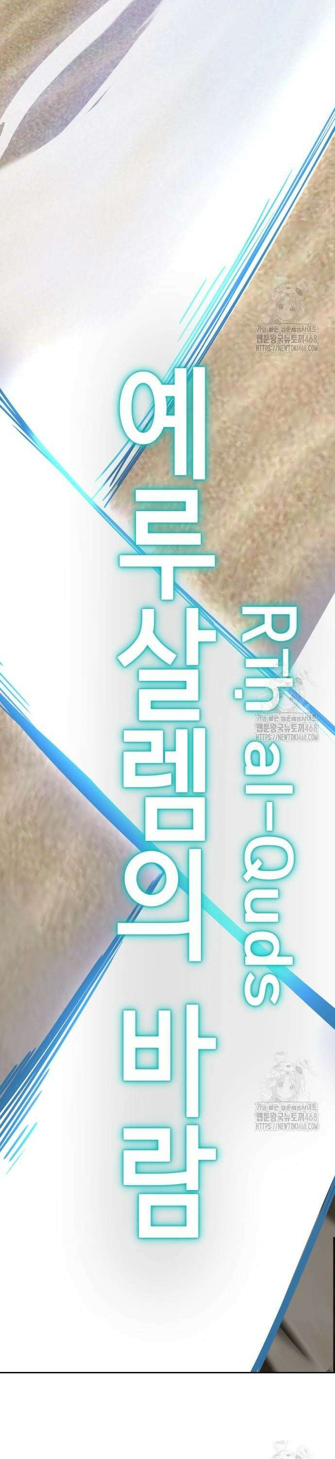 사신소년 2부 122화 멸문 13