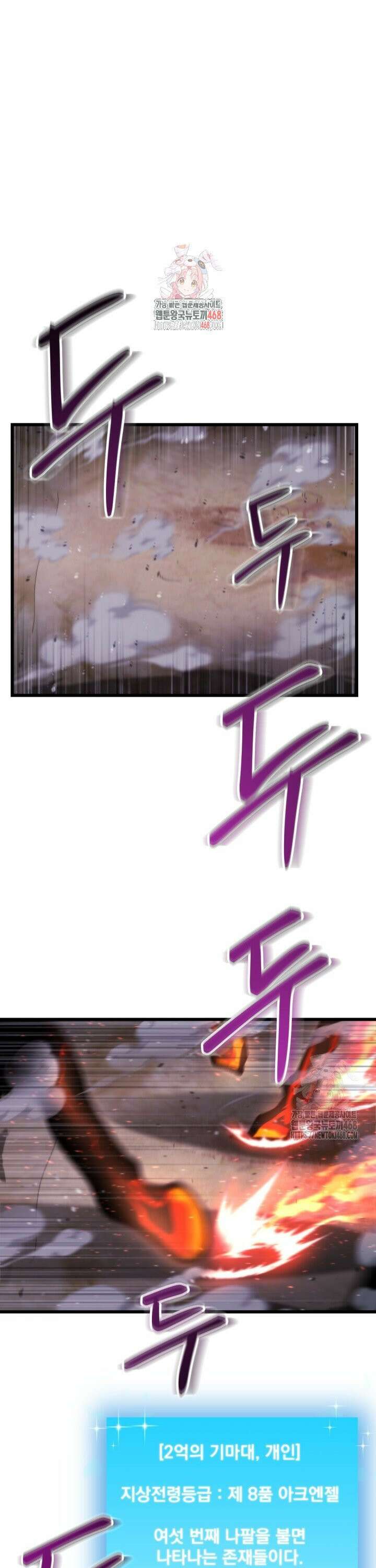 폐급인 척했던 학교생활 106화 1