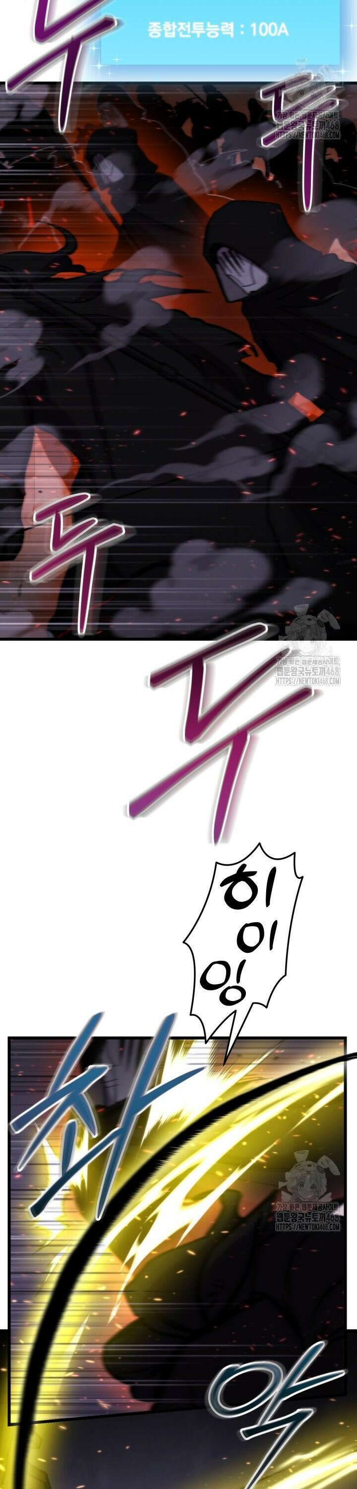 폐급인 척했던 학교생활 106화 2