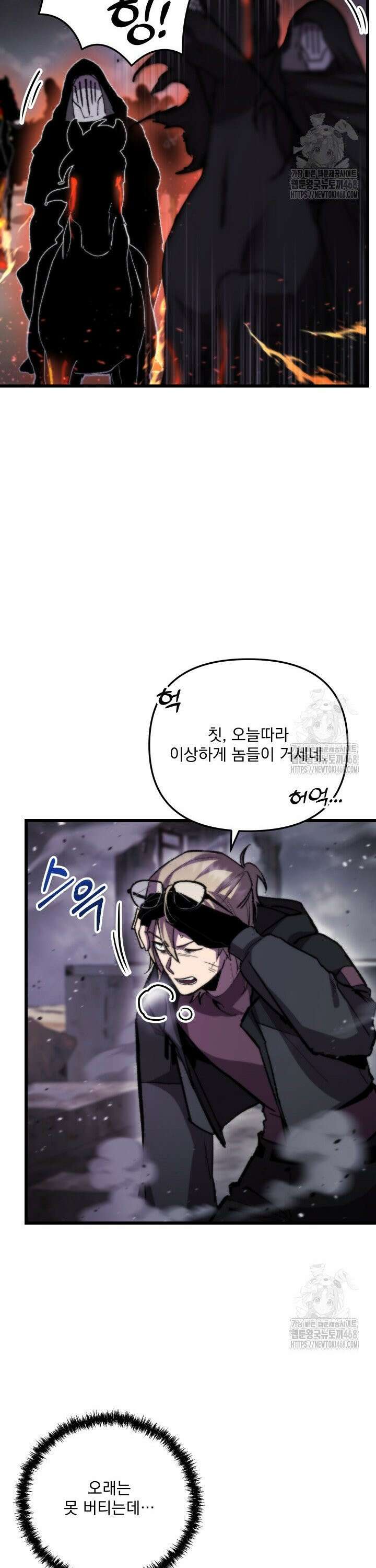 폐급인 척했던 학교생활 106화 6