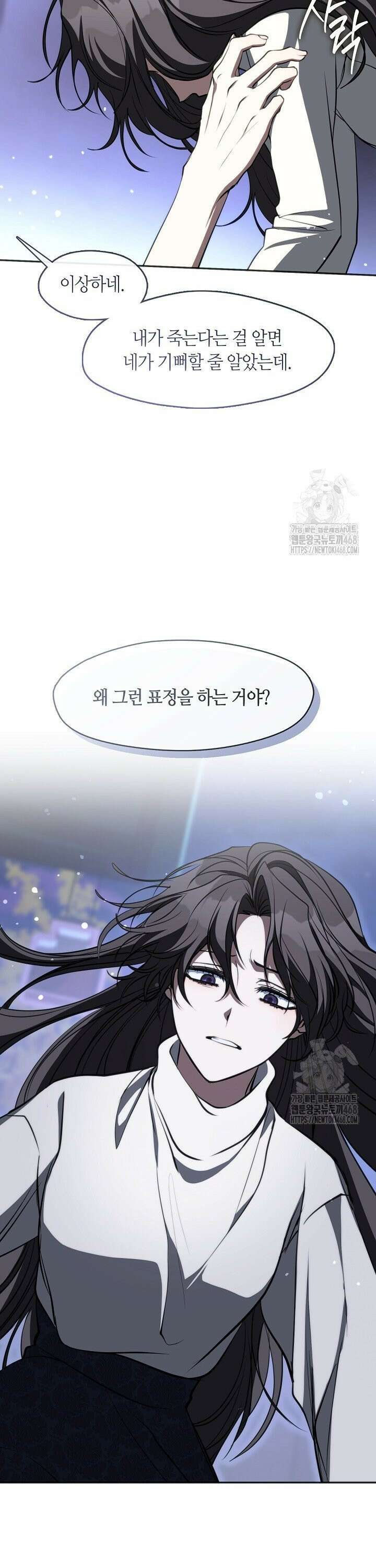 흑막을 버리는 데 실패했다 외전 21화 5