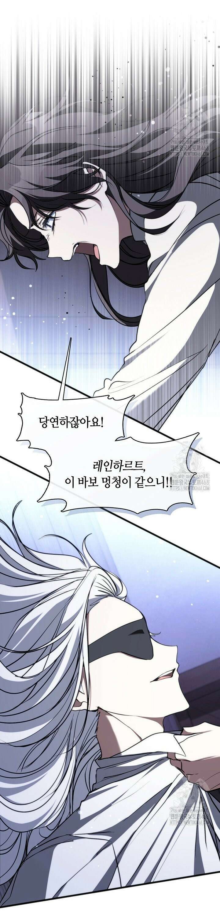 흑막을 버리는 데 실패했다 외전 21화 7