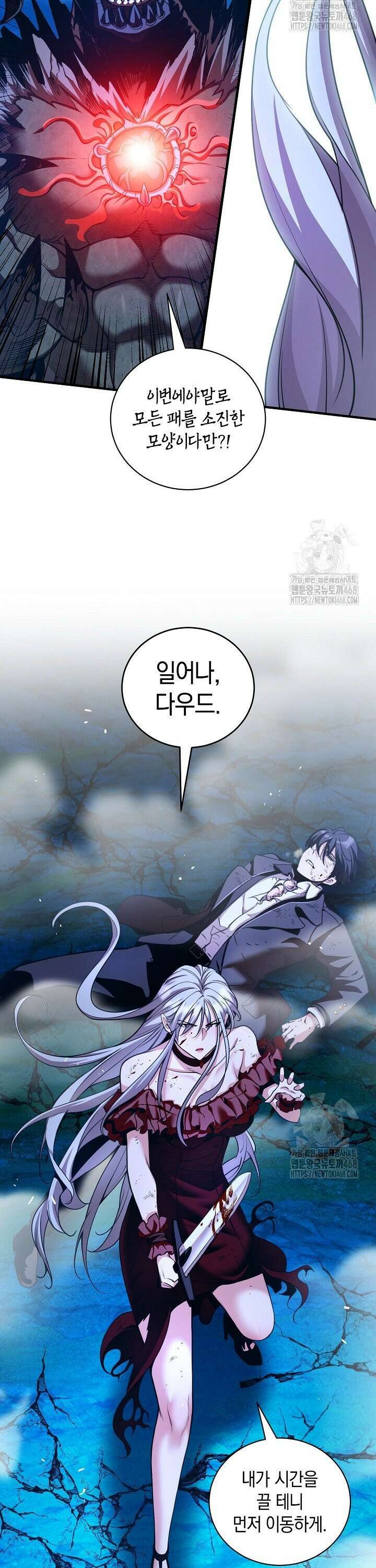 악당에게 사랑받는 운명입니다  24화 5