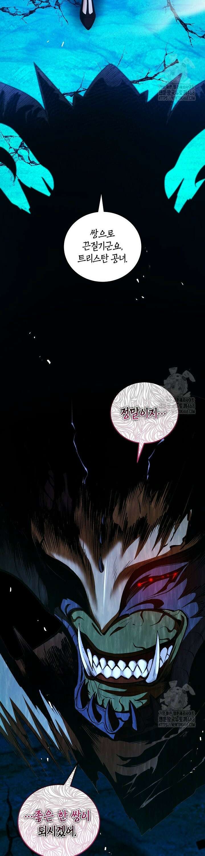 악당에게 사랑받는 운명입니다  24화 6