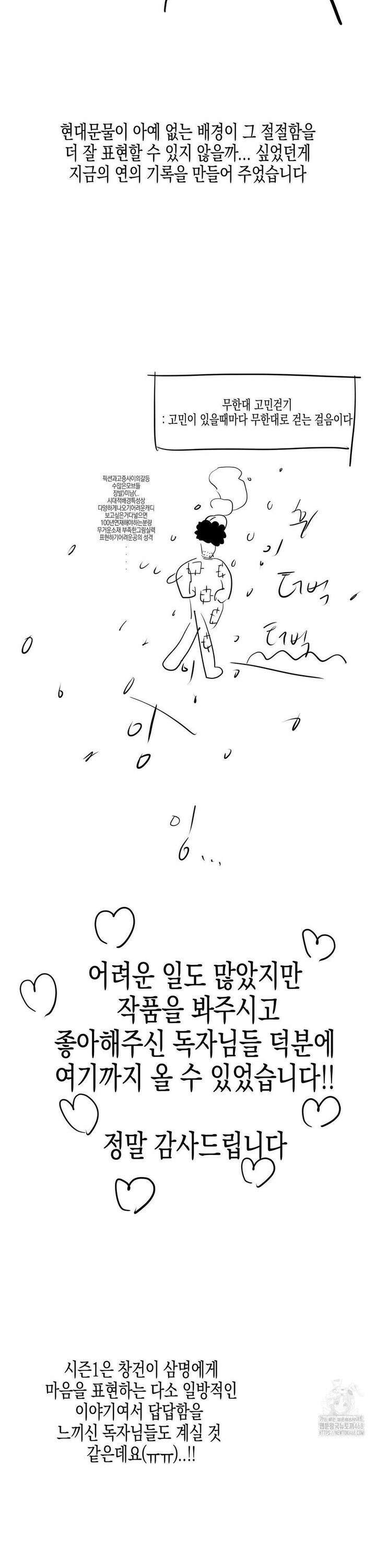 연의 기록 [1부 후기] 2