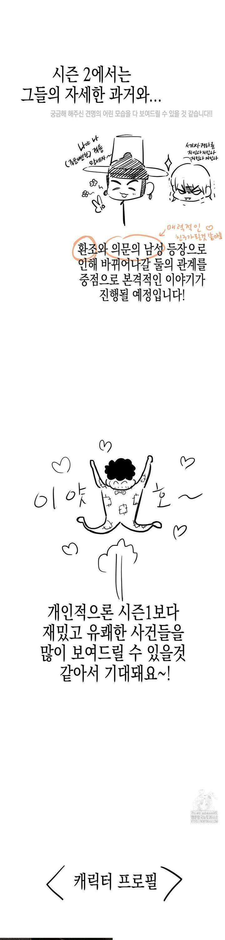 연의 기록 [1부 후기] 3