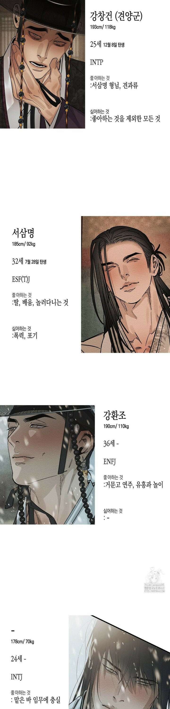 연의 기록 [1부 후기] 4