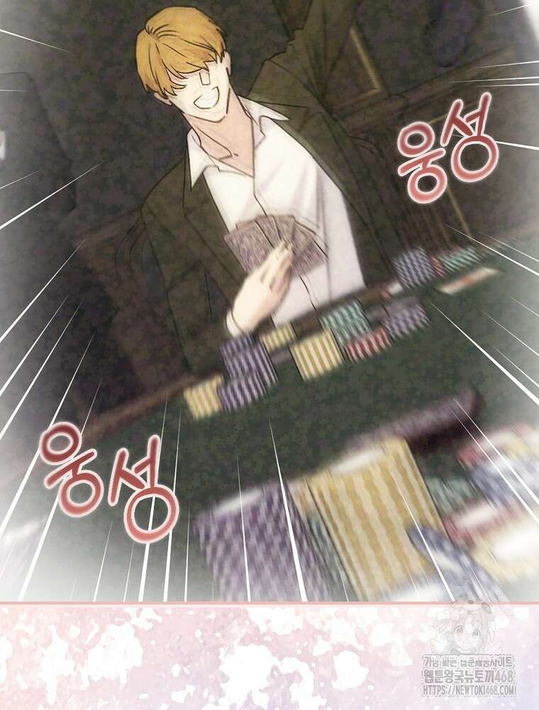 능력 있는 시녀님 85화 11