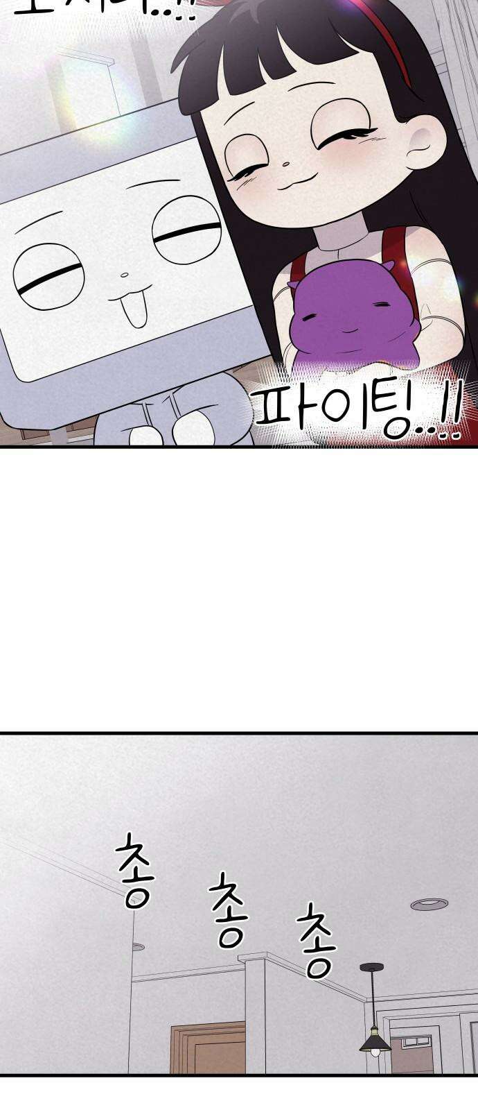 저주인형 김명자 41화 - 밥 잘사주는 터프한 누나 10