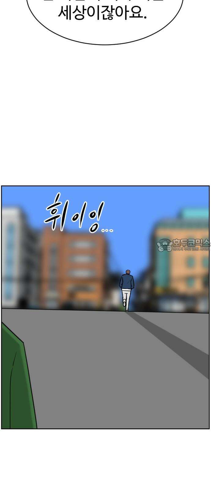 언덕 위의 제임스 479화 귀개팅 (1) 6