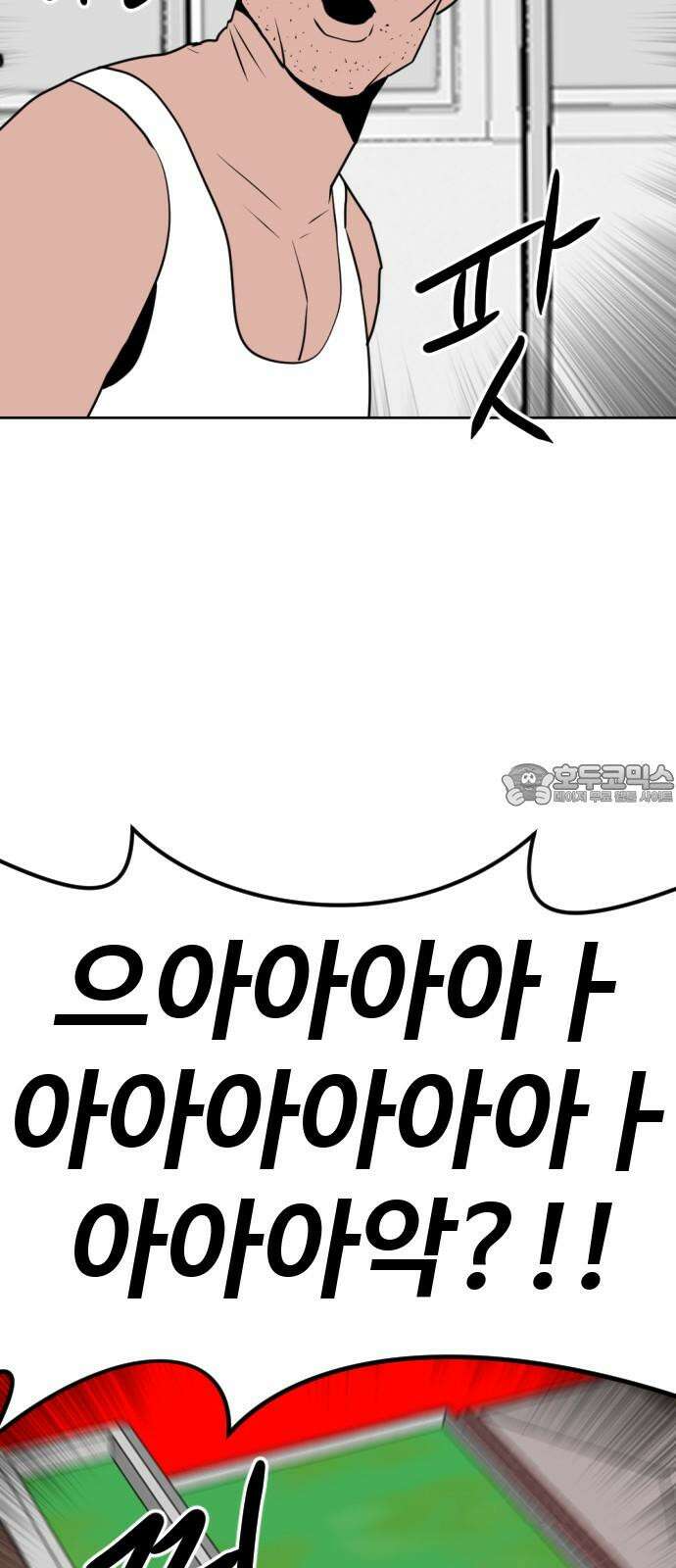 언덕 위의 제임스 479화 귀개팅 (1) 18