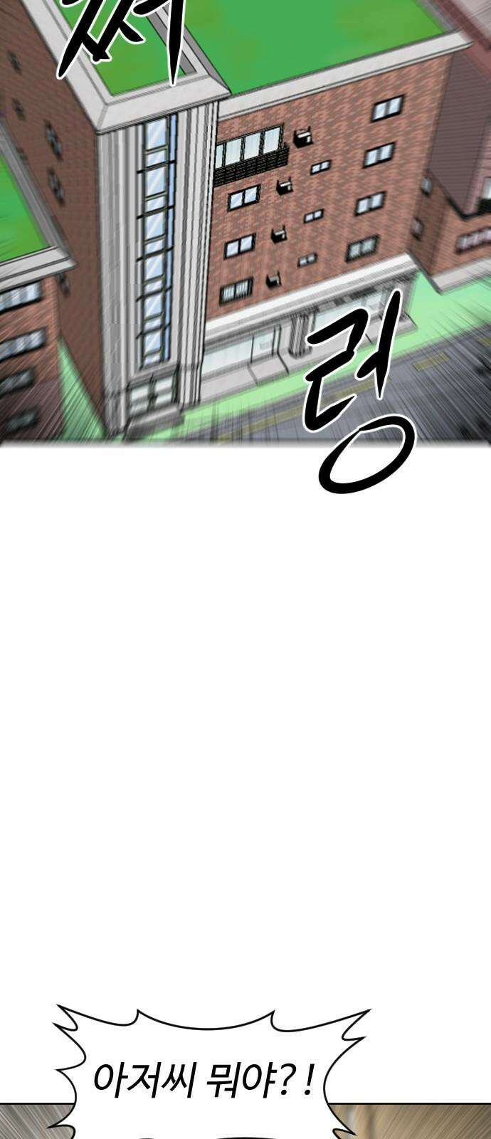 언덕 위의 제임스 479화 귀개팅 (1) 19