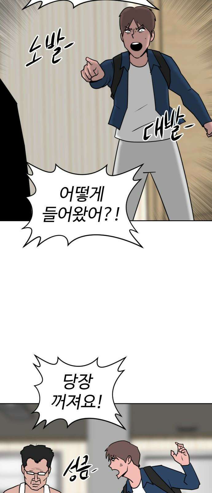 언덕 위의 제임스 479화 귀개팅 (1) 20