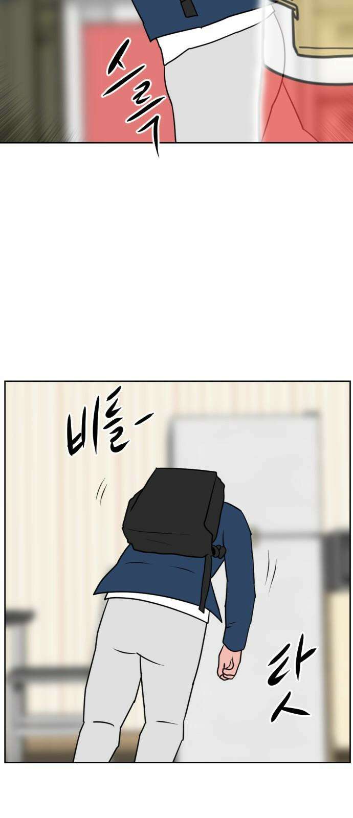 언덕 위의 제임스 479화 귀개팅 (1) 22