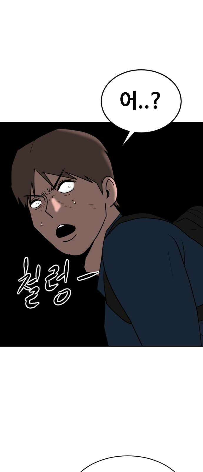 언덕 위의 제임스 479화 귀개팅 (1) 23