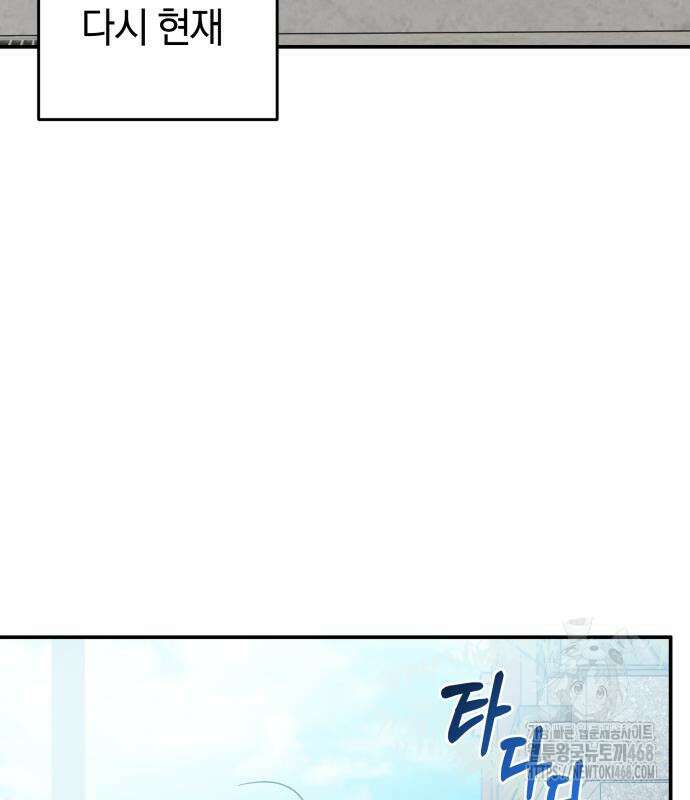 이기적 연애론 48화 25