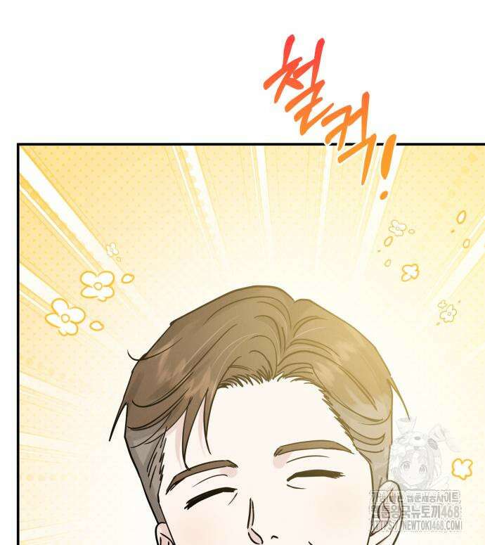 이기적 연애론 48화 27