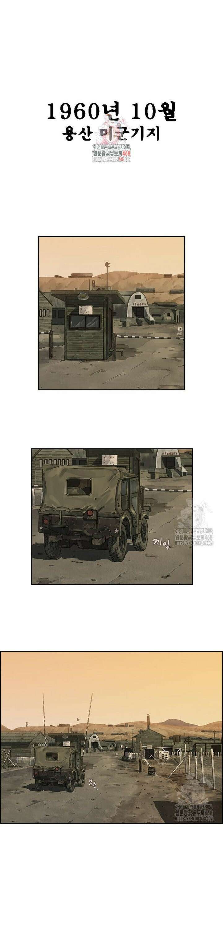 면면면 3화 1