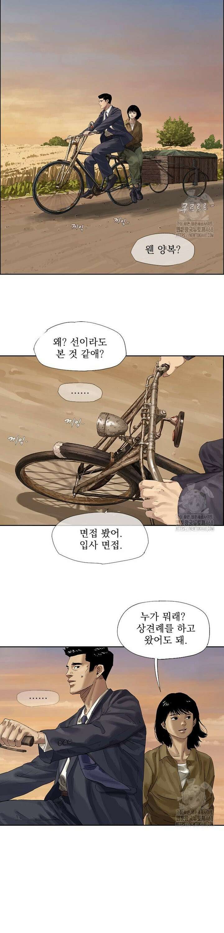 면면면 3화 5