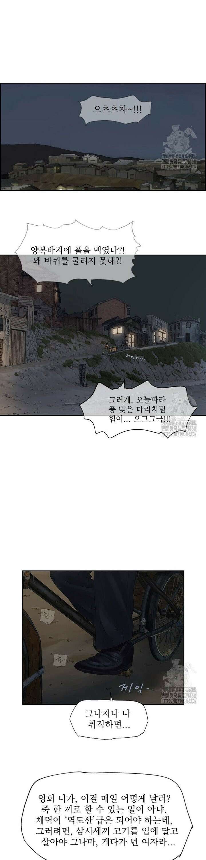 면면면 3화 6