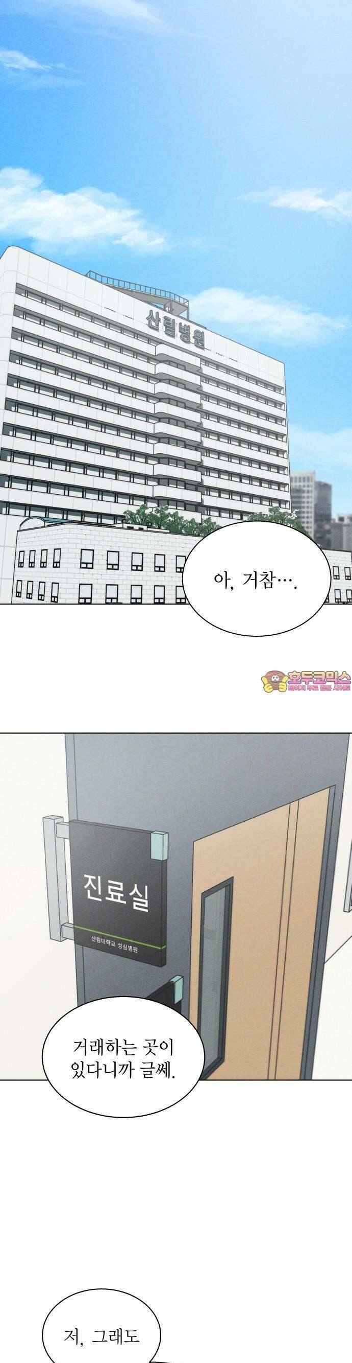 김영하 단편선 1화 : 서진이야기 (1) 1