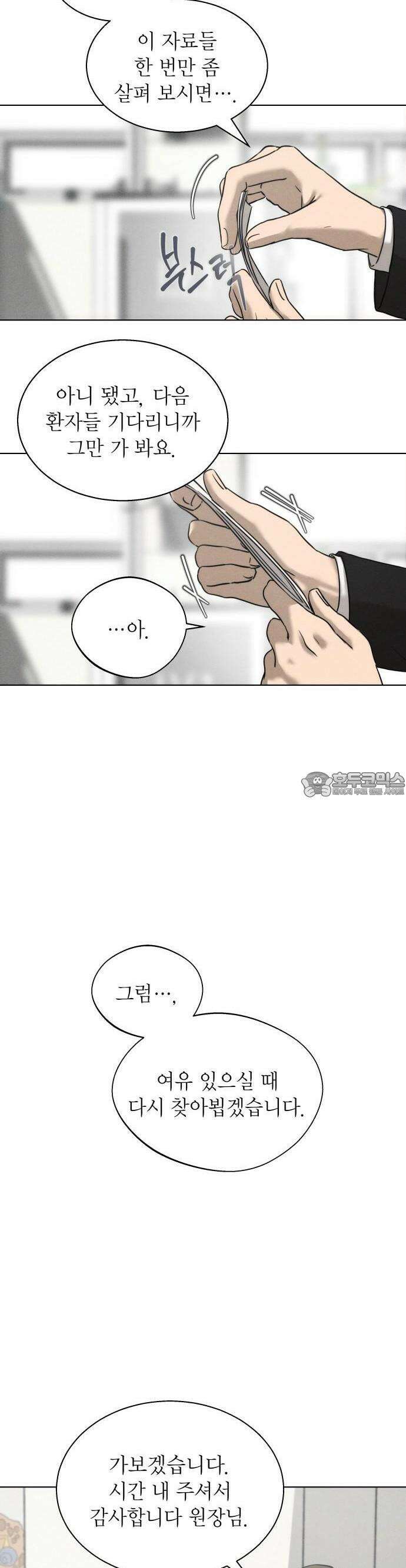 김영하 단편선 1화 : 서진이야기 (1) 2