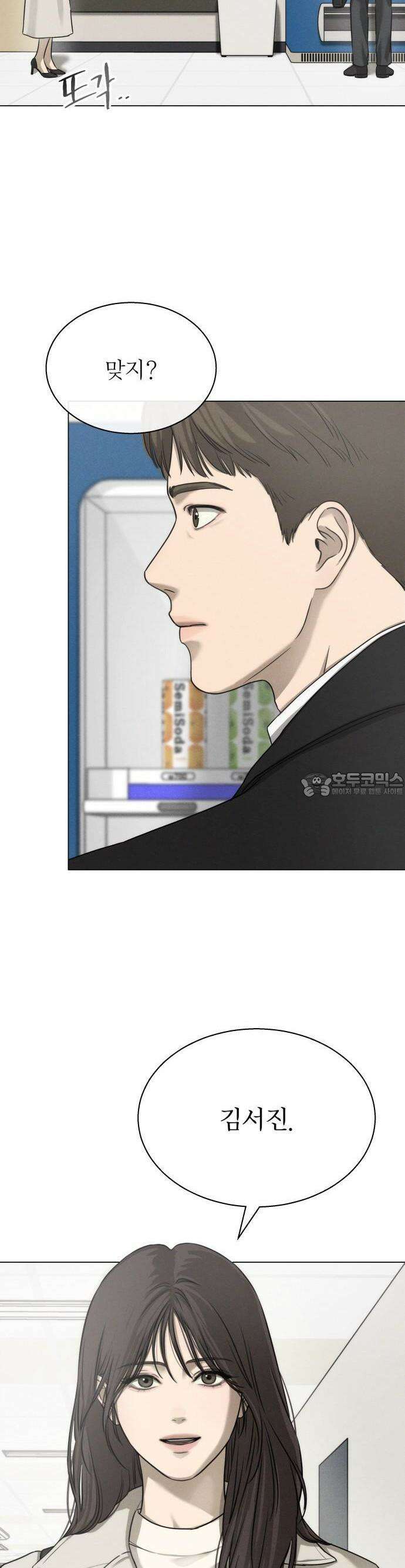 김영하 단편선 1화 : 서진이야기 (1) 5