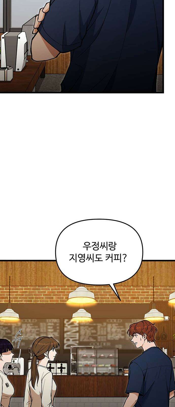 썰:관계주의 19화 : 시소 14