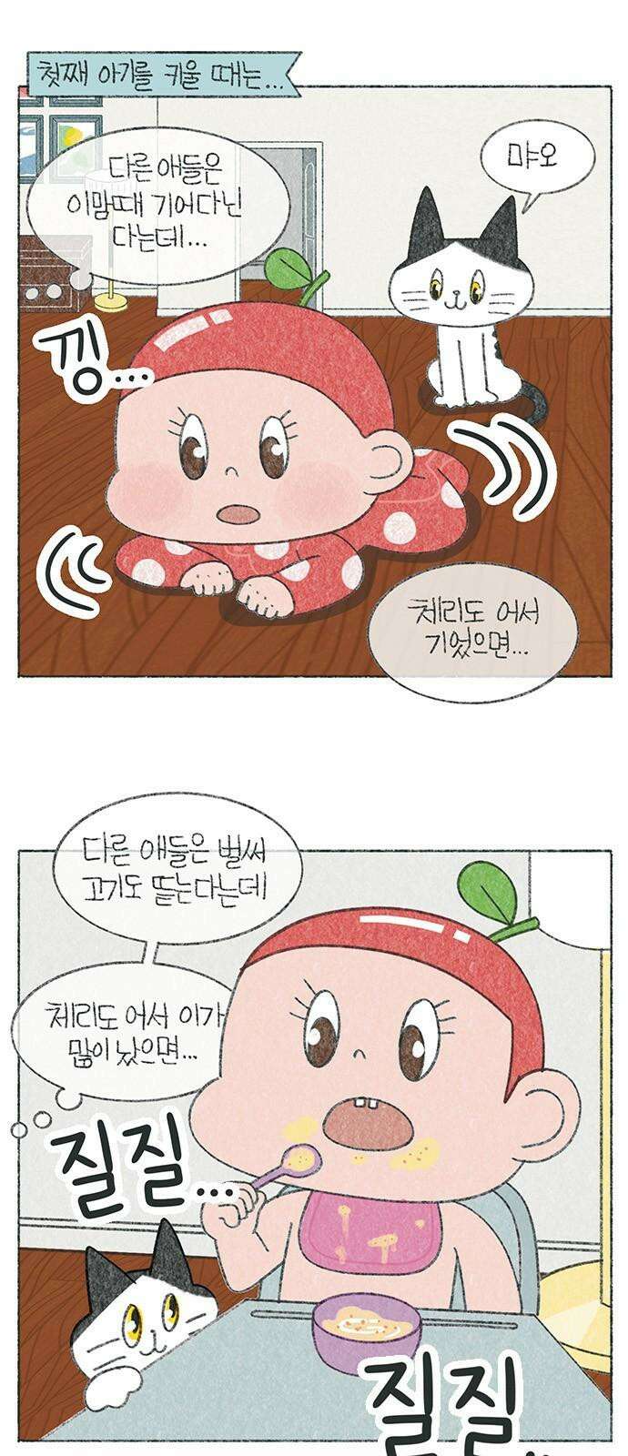 마님이네 미국 시골집 이야기 166화 천천히 자라줘 2