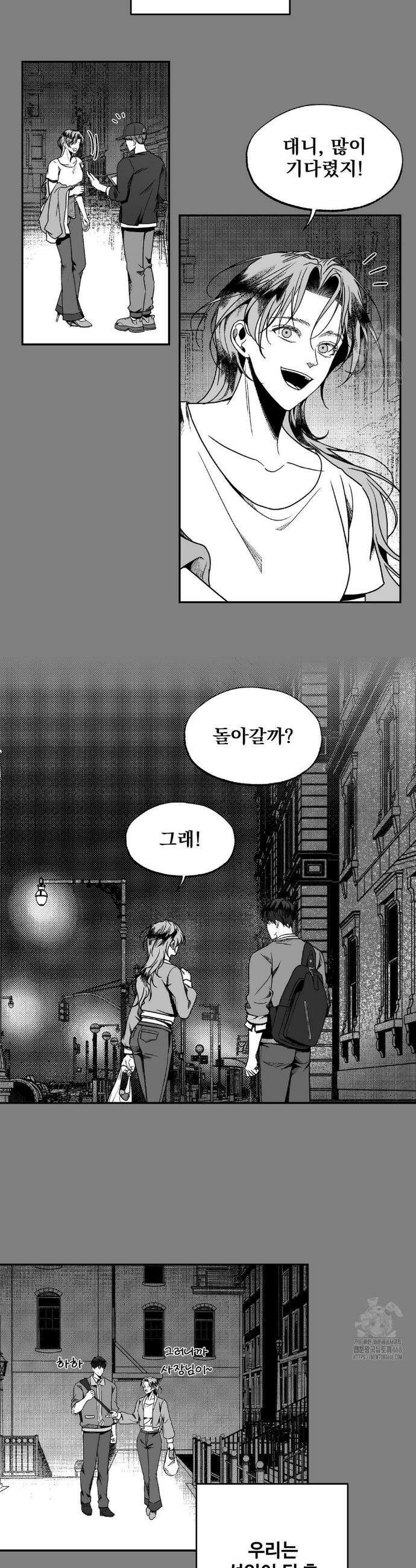 에버그레이 21화 2