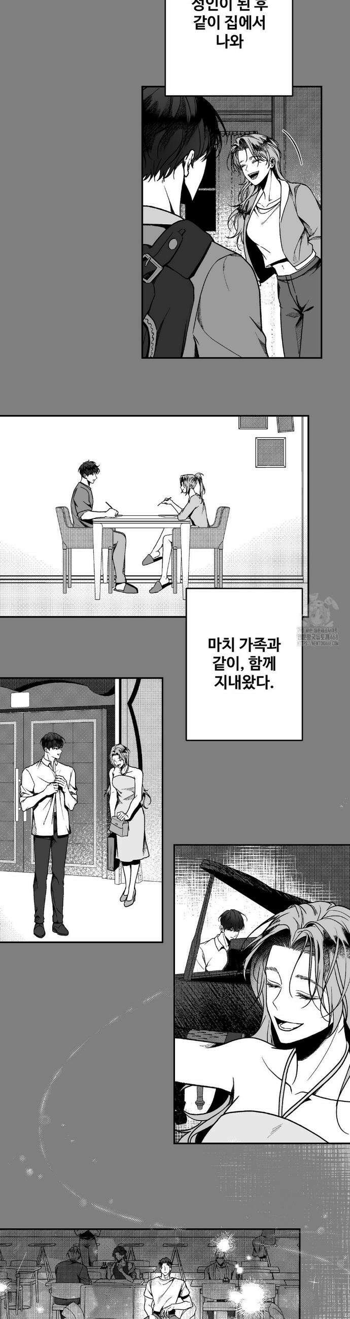 에버그레이 21화 3
