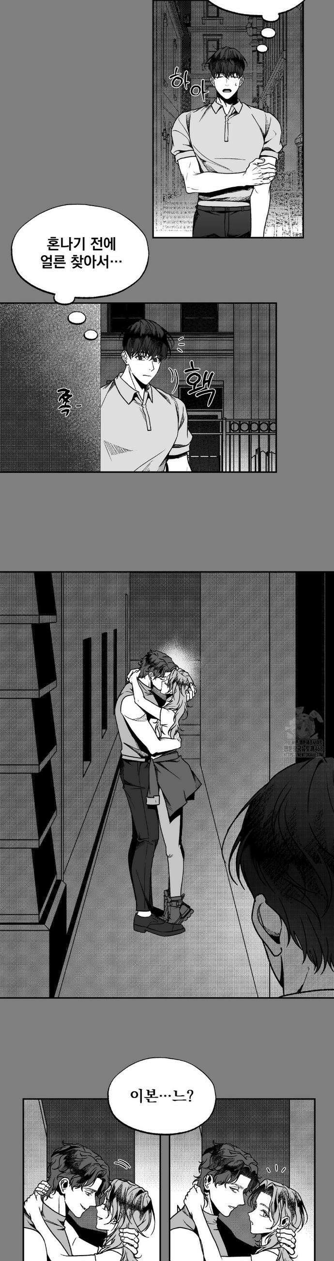 에버그레이 21화 6