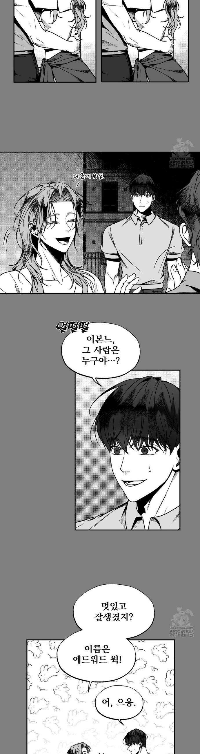 에버그레이 21화 7