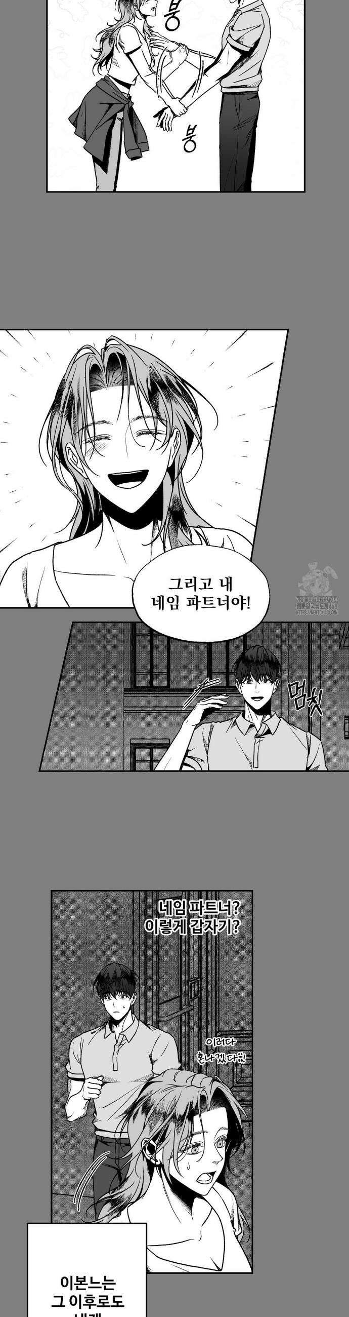 에버그레이 21화 8