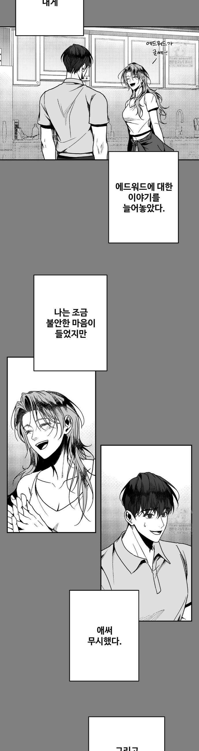 에버그레이 21화 9